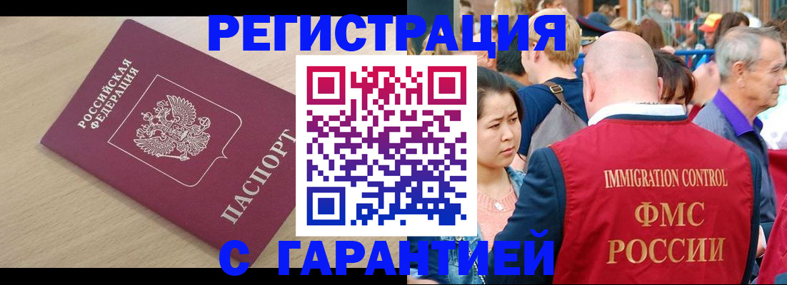 регистрация в Стерлитамаке
