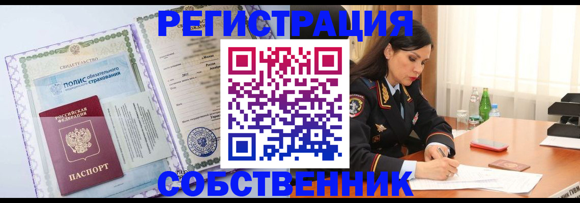 временная регистрация в Стерлитамаке